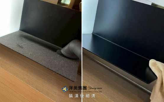 裝潢細清-細清前-3
