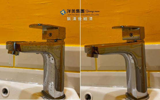 裝潢細清-細清前-2