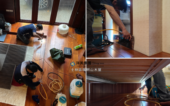 裝潢細清前細節
