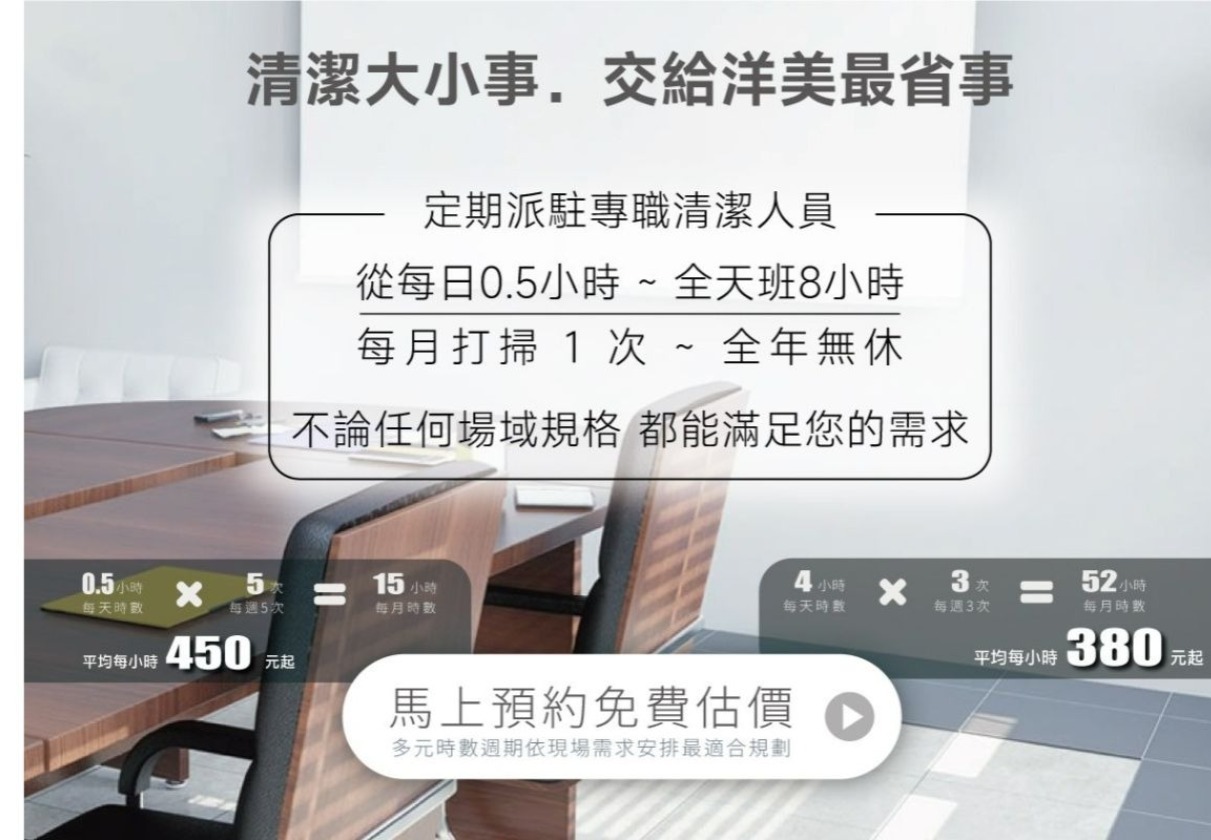 聯絡洋美