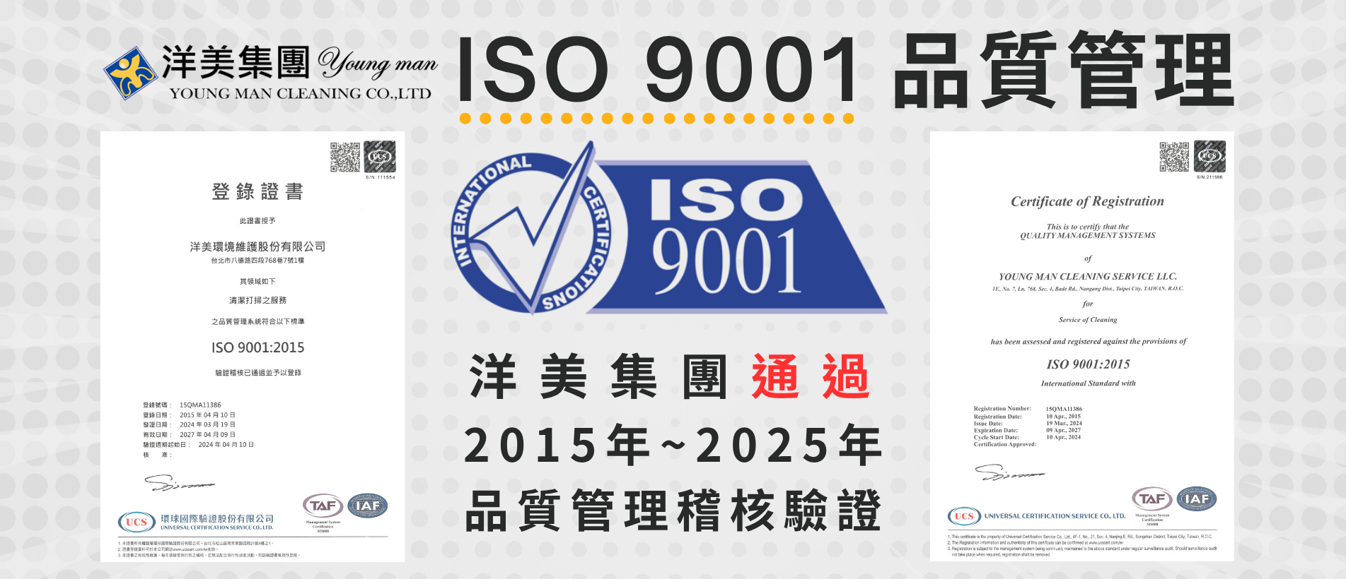 洋美通過ISO9001認證02.png undefined