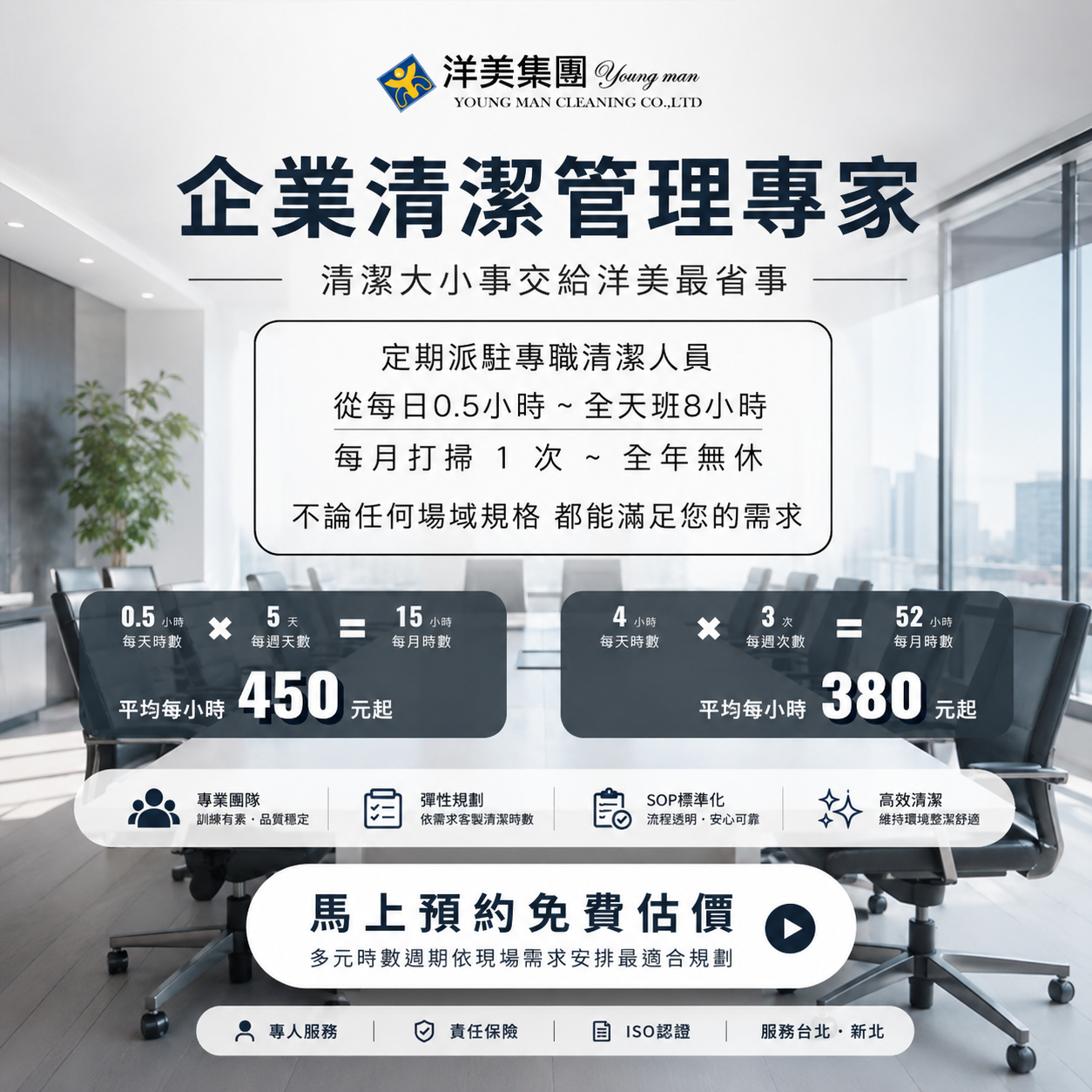 聯絡洋美