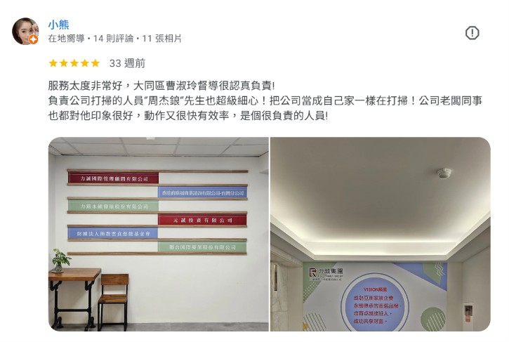 顧客評論照片