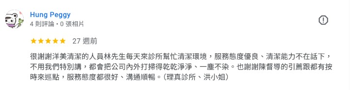 顧客評論照片