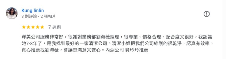顧客評論照片
