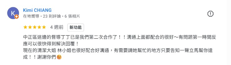 顧客評論照片