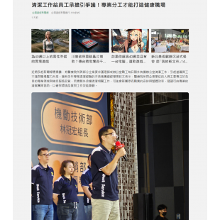 洋美集團新聞發布