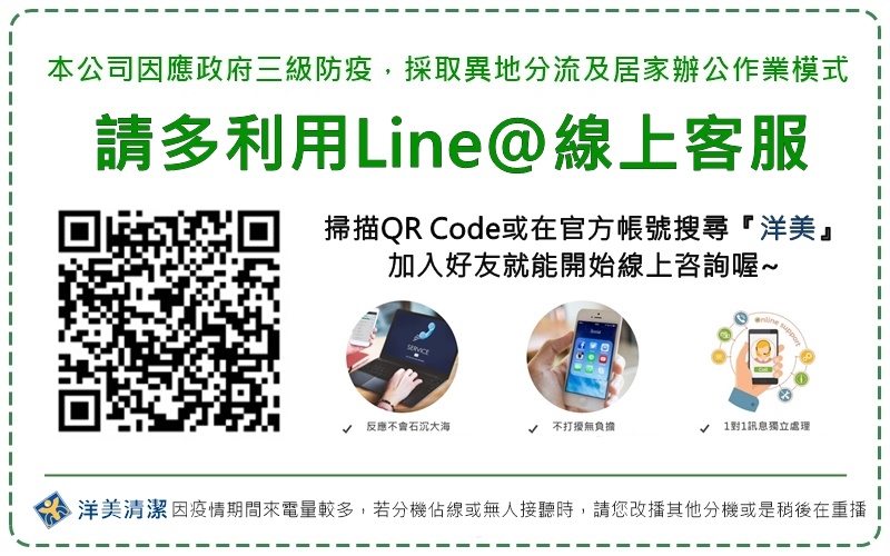 官網線上LINE@-2.jpg 官網線上LINE@-2.jpg